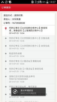 二、催单会影响快递员吗？