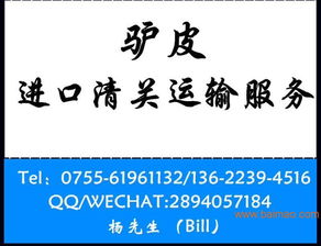一、 清关前的文件与资质准备