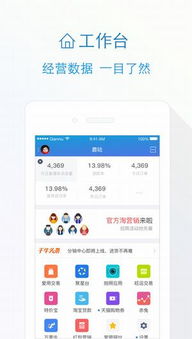 二、 淘宝入会助力APP盘点