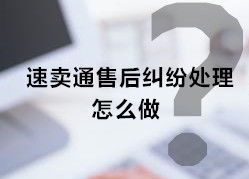 一、如何开启纠纷？