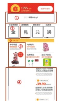 三、活动玩法及权益