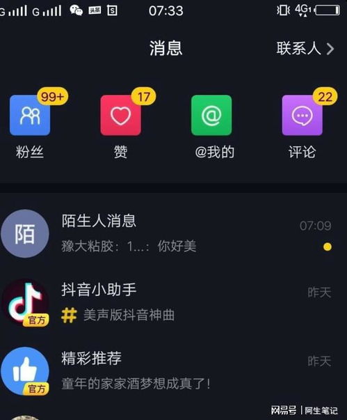 二、抖音短视频带货有哪些技巧？