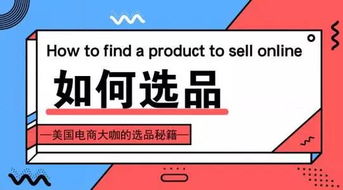 四、 货品类目选择：简洁明了便于消费者寻找