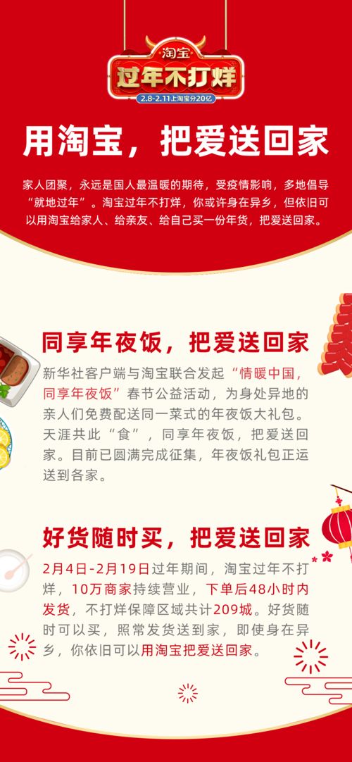 五、如何抓住春节购物新趋势？