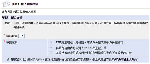 ：地址填写技巧提升预约成功率