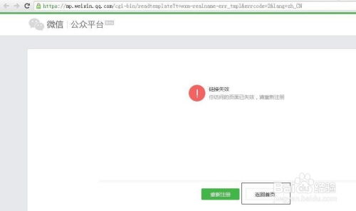 失效激活特权的条件