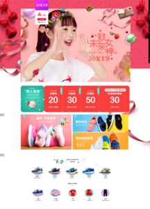 二、 淘宝女王节期间满减活动