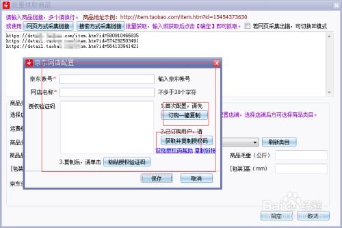 2. 阅读并确认发布规则