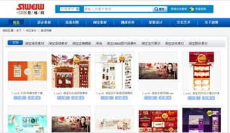 六、 网店风格要统一，与产品相符