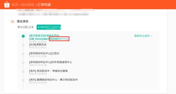 2. 联系物流公司