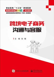 客服失误引发的发错货问题