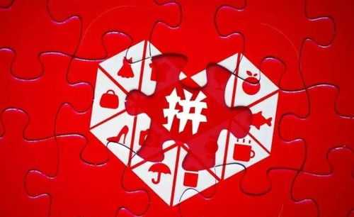 2. 拼多多产品设计