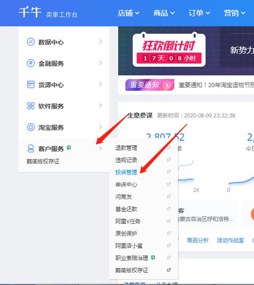 一、 明确店铺定位与操作策略