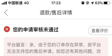 三、 消费者维权途径