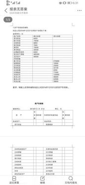 6. 注意隐私保护