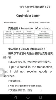 理解不可转让信用证