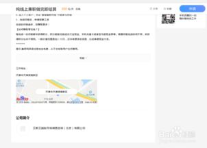 二、 报名条件及流程