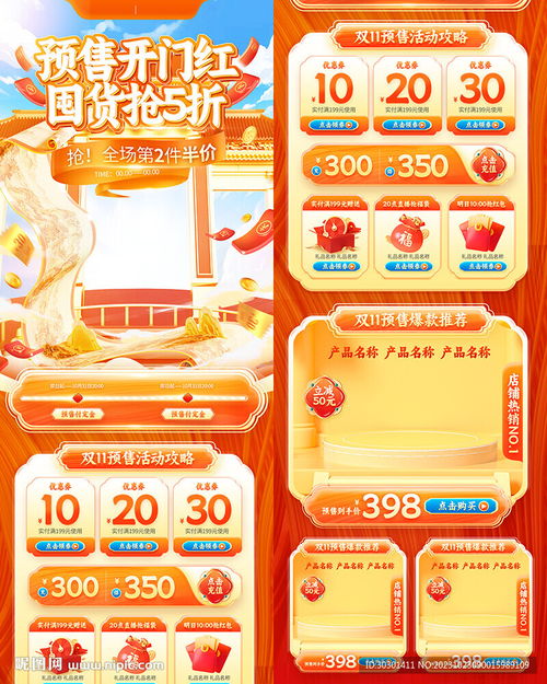 淘宝年货节与双旦节优惠力度概述