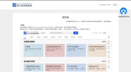 1. 个体工商户或企业注册