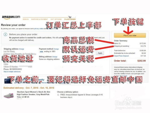 亚马逊海外直邮的挑战