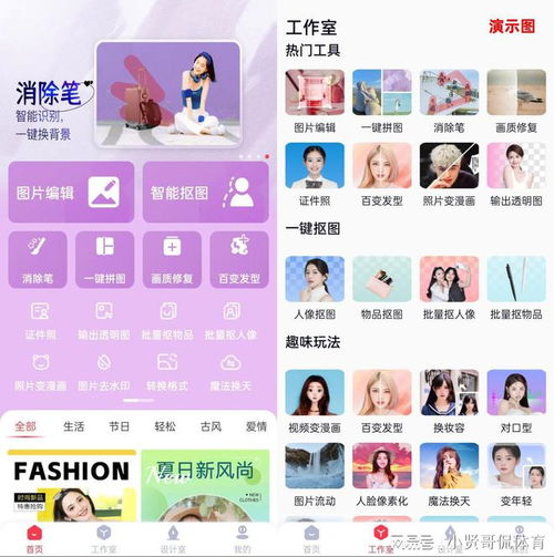 七、 图像编辑软件