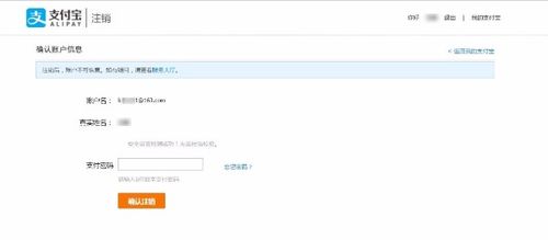 4. 完成注销流程