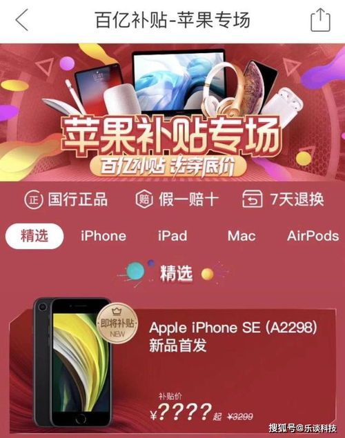 苹果手机免单活动：一场概率极低的“中奖盛宴”