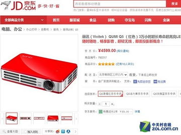 二、京东七夕节手机优惠活动内容解析