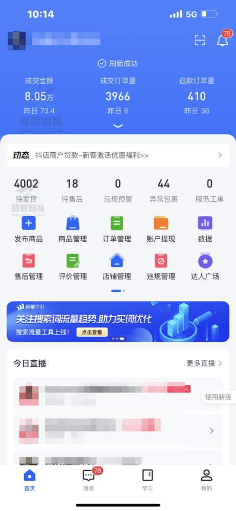 一、 抖店推广费申诉的背景与意义