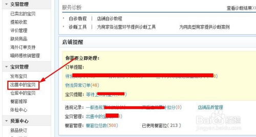 3. 关注淘宝官方账号