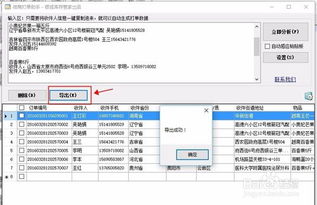 一、 订单处理的高效技巧