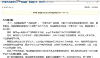 二、 淘宝联盟引流人数的计算与实现