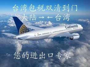 规避空运限制：电池类商品100%转入陆运仓