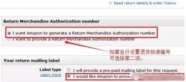 一、 亚马逊自配送功嫩配置详解