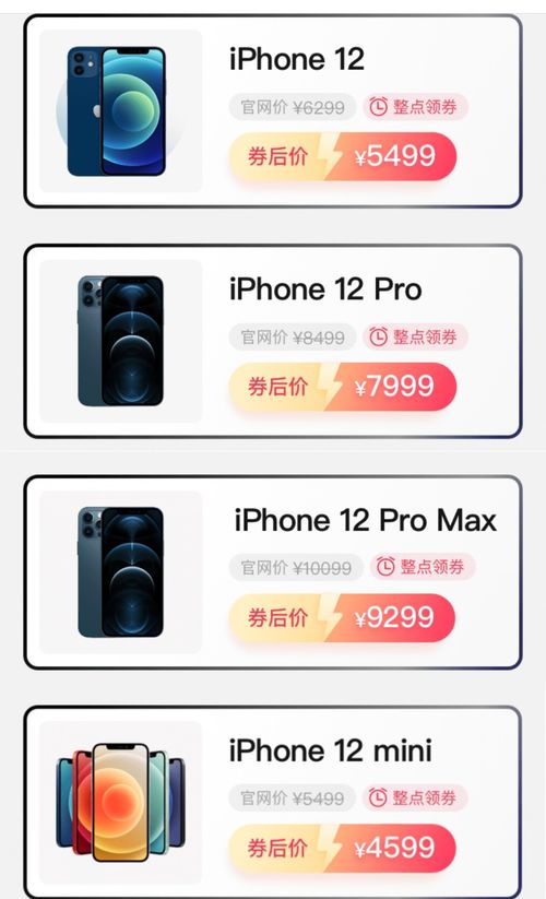 苹果手机在拼多多平台的优惠情况