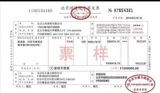 淘宝商家发票税率