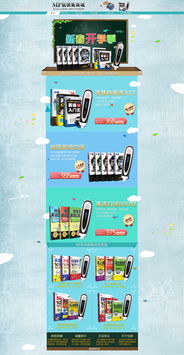 二、 淘宝手机店招装修技巧大公开