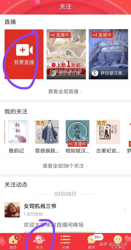 直播形象塑造：衣着、 化妆与谈吐的艺术