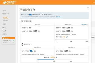 4. 地域定向不合适