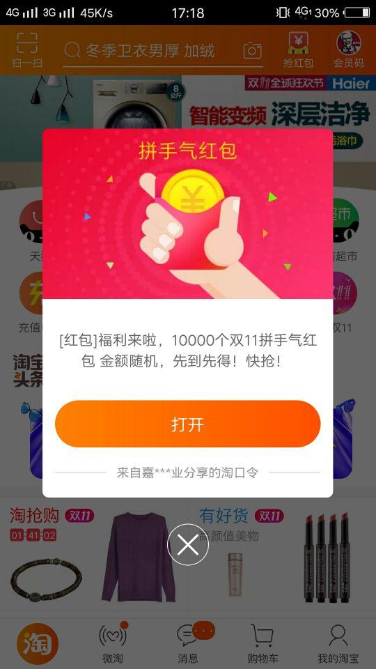 2. 报名商品的筛选标准