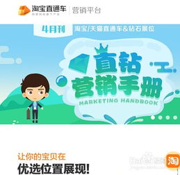 三、 淘宝开店经营策略