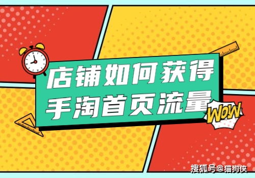 手淘推荐流量的利与弊