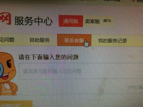 2. 旺旺回复率和响应时间