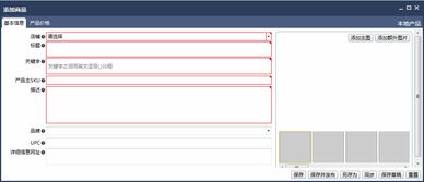 卖家在二次冲钻时常见的误区与应对策略