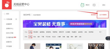 三、 品牌与类目管理