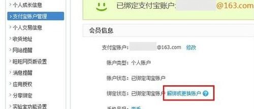 解绑条件分析及操作指南