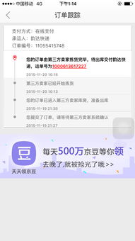 四、 订单处理时间