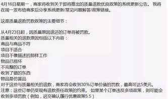 一、 罚款通知的及时关注与理解