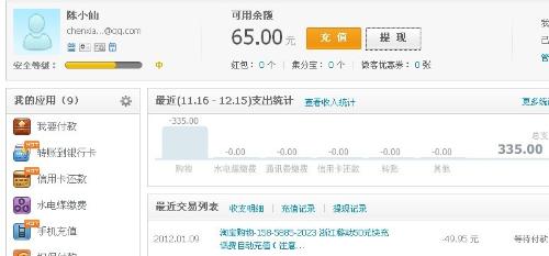 淘宝退款单的潜在问题