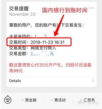 2. 选择账户类型